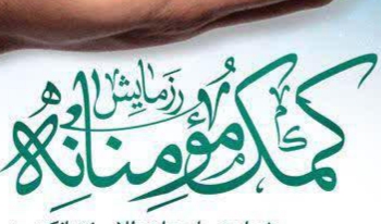 فردا سه و نیم میلیون بسته معیشتی در ۱۴ استان توسط بسیج توزیع می‌شود