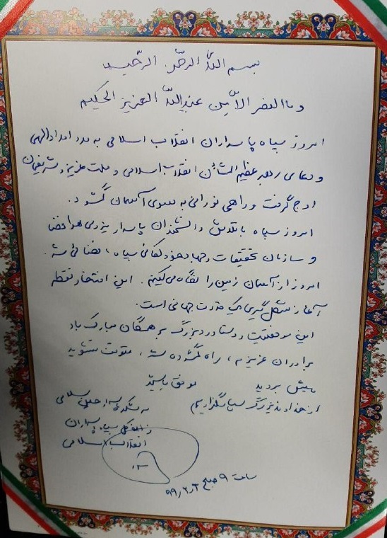 پرتاب موفق نخستین ماهواره نظامی جمهوری اسلامی ایران توسط سپاه + عکس و فیلم