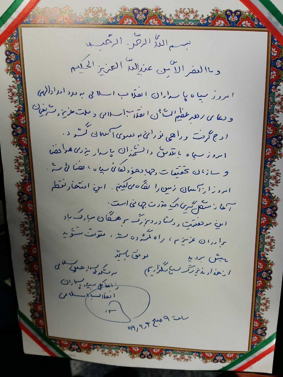 متوقف نشوید پیش بروید
