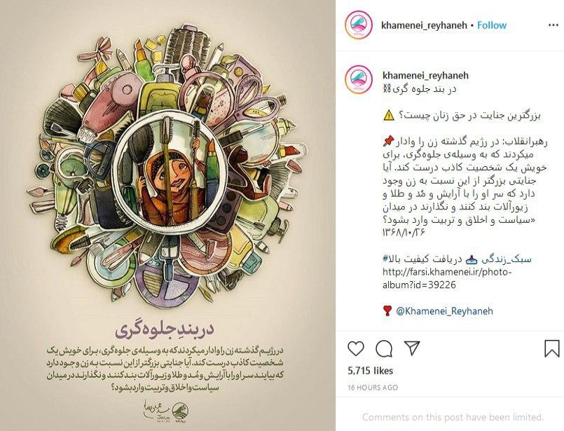 بزرگترین جنایت در حق زنان بزرگترین جنایت در حق زنان