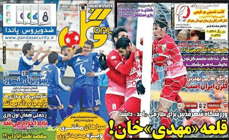صفحه نخست روزنامه های ورزشی شنبه 28 آذر ماه 1394 صفحه نخست روزنامه های ورزشی شنبه 28 آذر ماه 1394