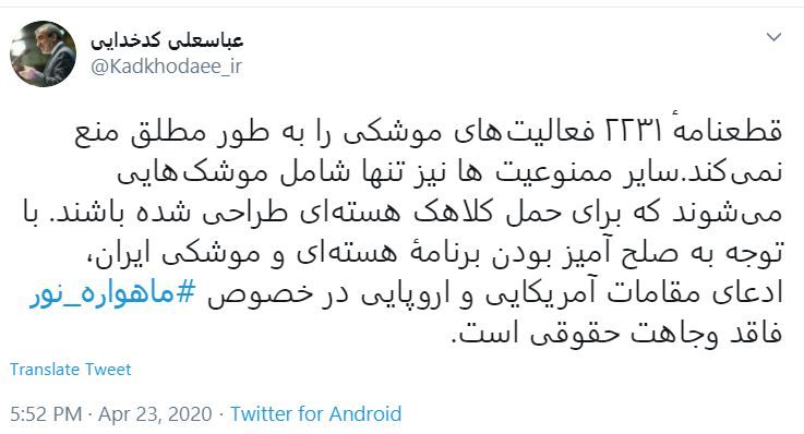 واکنش کدخدایی به ادعای مقامات آمریکایی و اروپایی در خصوص ماهواره نور 