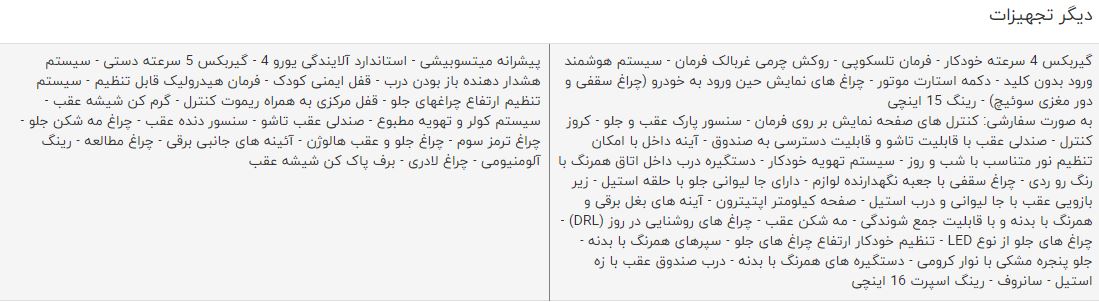 مقایسه خودرو تویوتا کرولا و جک توجوی سدان مقایسه خودرو تویوتا کرولا و جک توجوی سدان
