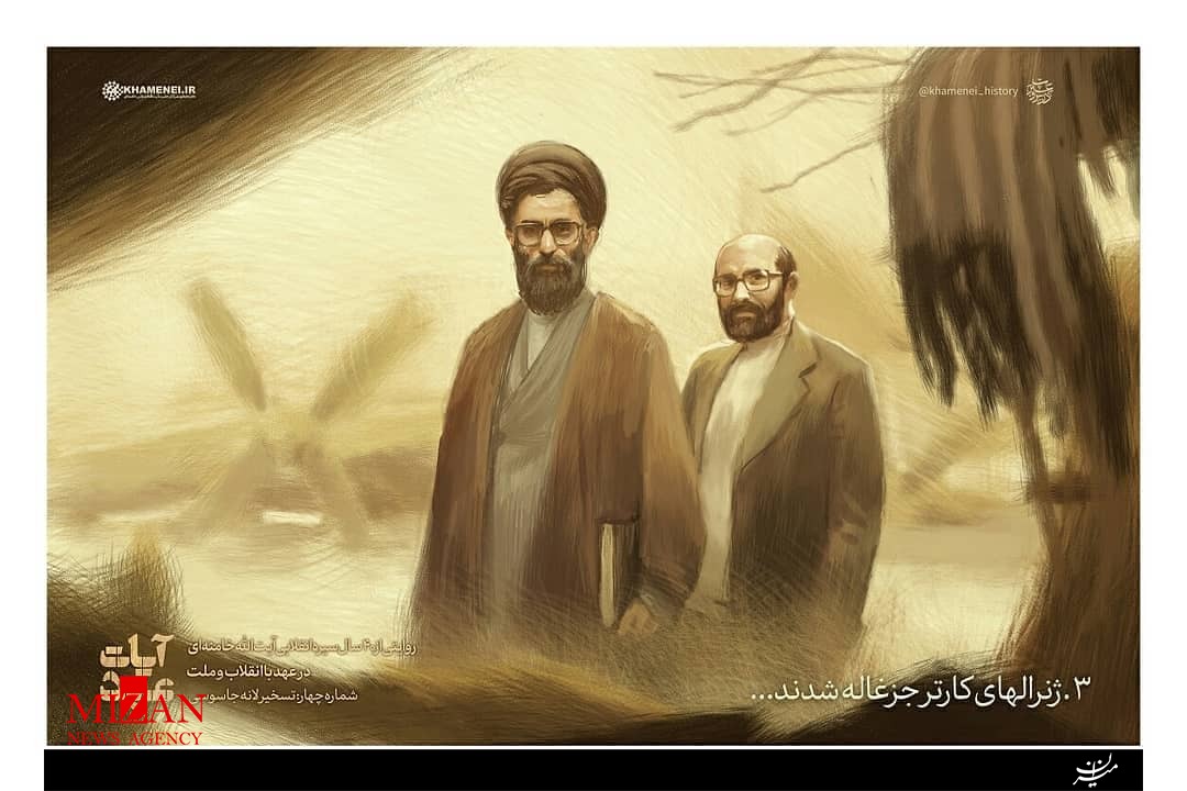 ژنرالهای کارتر جزغاله شدند
