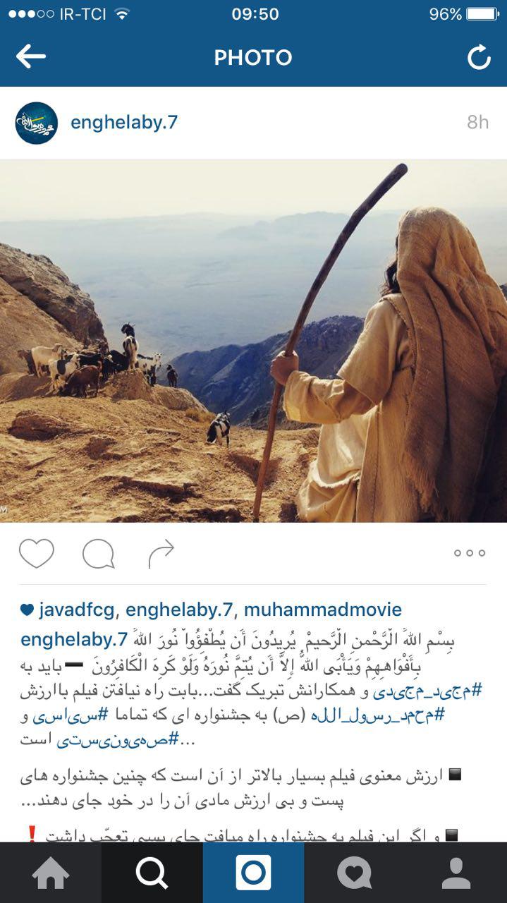 واکنش کاربران فضای مجازی به حذف فیلم ـ«محمد رسول الله(ص)» از اسکار+عکس واکنش کاربران فضای مجازی به حذف فیلم ـ«محمد رسول الله(ص)» از اسکار+عکس
