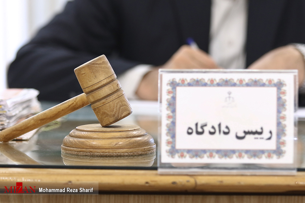 دادگاه