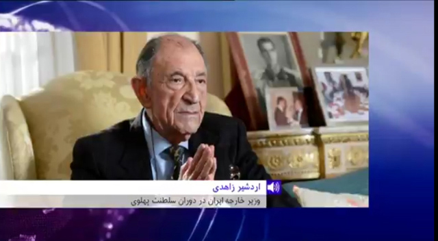 اردشیر زاهدی:
