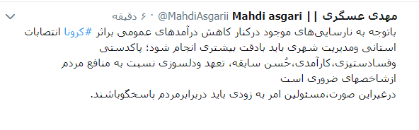 انتصابات استانی و مدیریت شهری باید بادقت بیشتری انجام شود