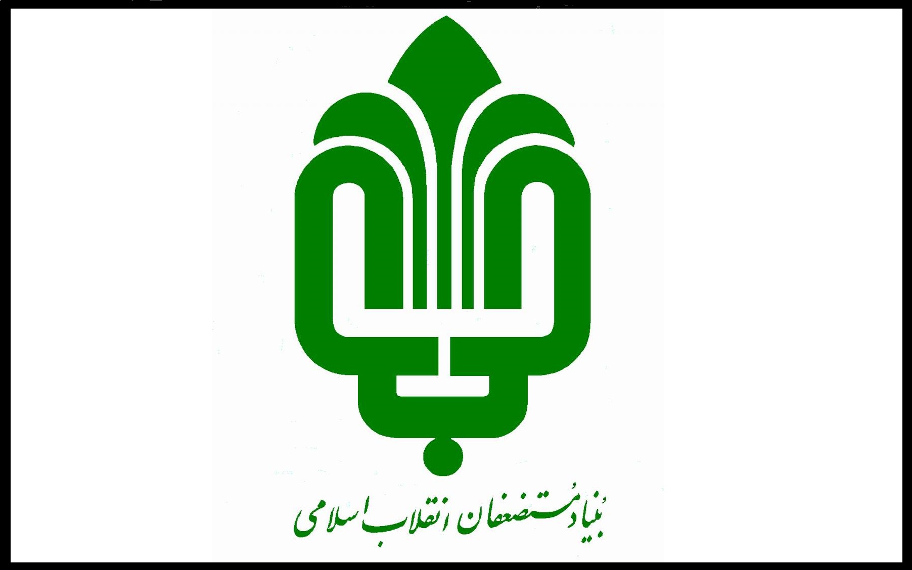 حمایت ۵ میلیارد تومانی بنیاد مستضعفان از دستفروشان خوزستانی