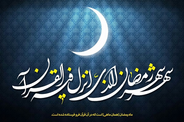 فواید و فضایل دعاى روز سیزدهم ماه مبارک رمضان فواید و فضایل دعاى روز سیزدهم ماه مبارک رمضان