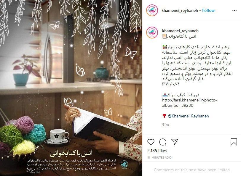 ضرورت انس گرفتن بانوان با کتابخانی