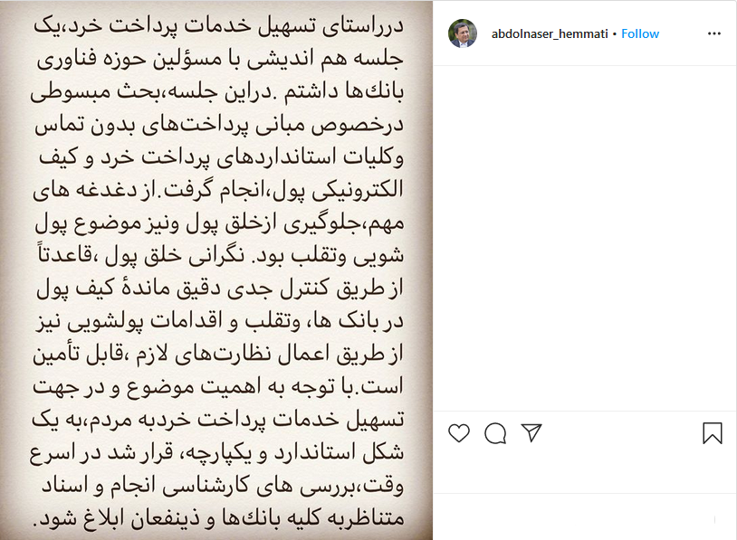 همتی همتی