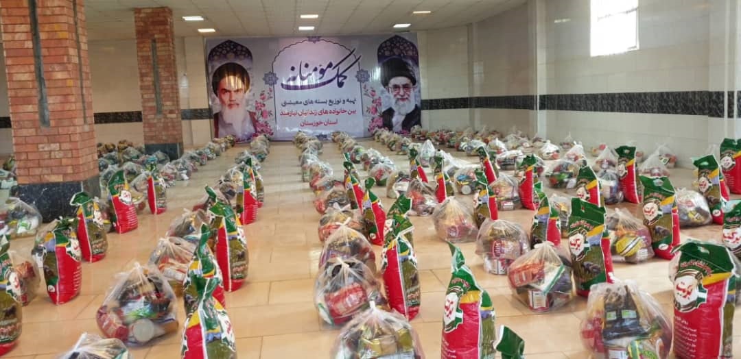 مرحله اول طرح کمک‌های مومنانه و توزیع بسته حمایتی و معیشتی بین ۴۲٠ خانواده زندانیان نیازمند اهواز