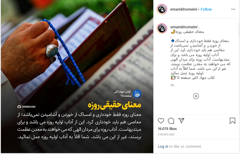 معنای حقیقی روزه از دیدگاه