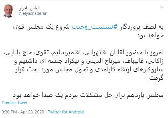 نشست وحدت مجلس یازدهم امروز برگزار شد نشست وحدت مجلس یازدهم امروز برگزار شد