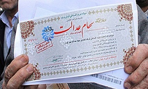 شورای عالی بورس نحوه خرید و فروش سهام عدالت را مشخص می‌کند/ ۳۰۰ هزار میلیارد تومان وارد بورس می‌شود