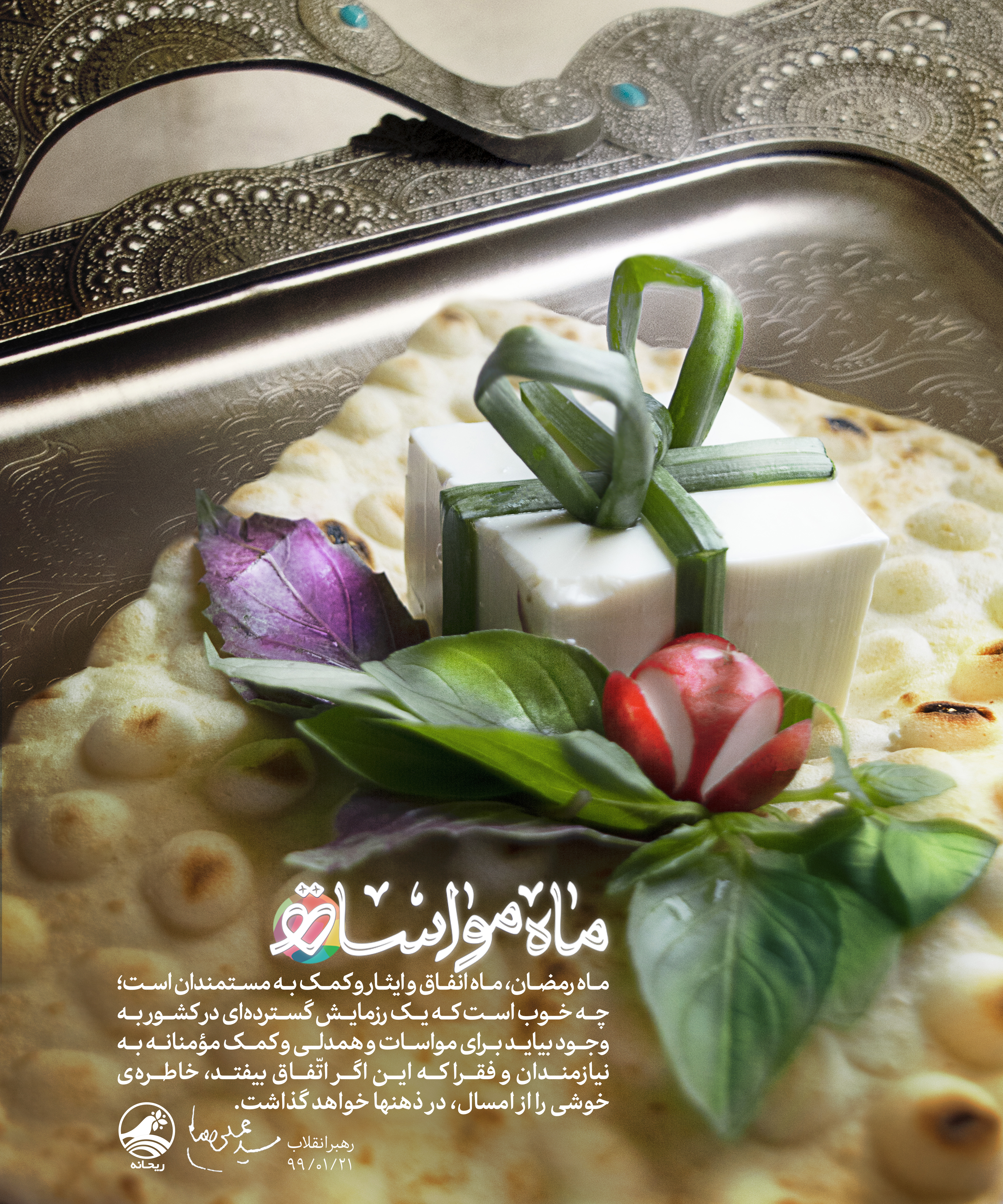 ماه مواسات ماه مواسات
