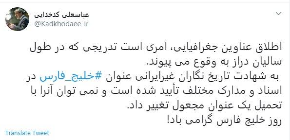 دبیر شورای نگهبان دبیر شورای نگهبان