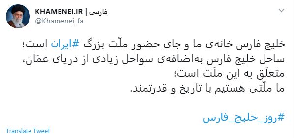 پیام مقتدرانه سایت رهبر انقلاب در روز خلیج فارس پیام مقتدرانه سایت رهبر انقلاب در روز خلیج فارس