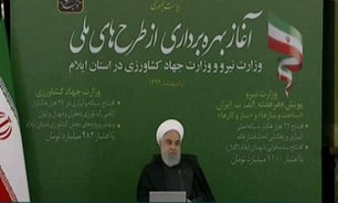 بهره‌برداری از طرح‌های ملی در استان ایلام توسط رئیس جمهور