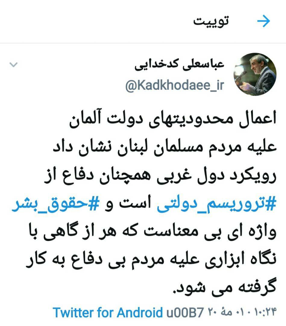 واکنش به تحریم حزب الله لبنان از سوی آلمان 