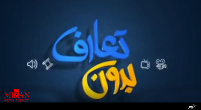 گفتوگوی بدون تعارف با عمو کاووس سریال «نون. خ» گفتوگوی بدون تعارف با عمو کاووس سریال «نون. خ»