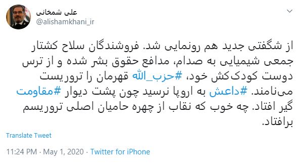 واکنش شمخانی به تروریست اعلام شدن حزب‌الله لبنان از سوی آلمان