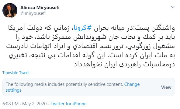 اقدامات آمریکا اقدامات بینتیجه دولت آمریکا، تغییری در محاسبات راهبردی ایران ایجاد نخواهد کرد