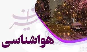 وضعیت آب و هوایی سراسر کشور در دو روز آینده