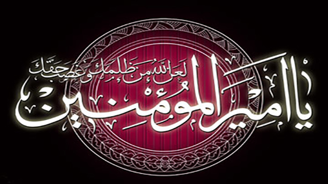 گلچین مداحی شهادت حضرت علی (ع) با صدای بنی فاطمه گلچین مداحی شهادت حضرت علی (ع) با صدای بنی فاطمه