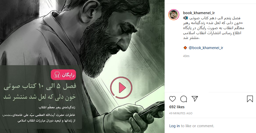 انتشار ۵ فصل کتاب صوتی «خون دلی که لعل شد» انتشار ۵ فصل کتاب صوتی «خون دلی که لعل شد»