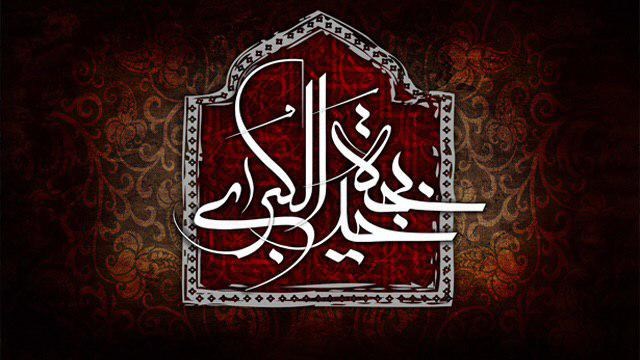 چند نکته مهم از سیره سیاسی و شخصیتی حضرت «خدیجه کبری (س)» چند نکته مهم از سیره سیاسی و شخصیتی حضرت «خدیجه کبری (س)»
