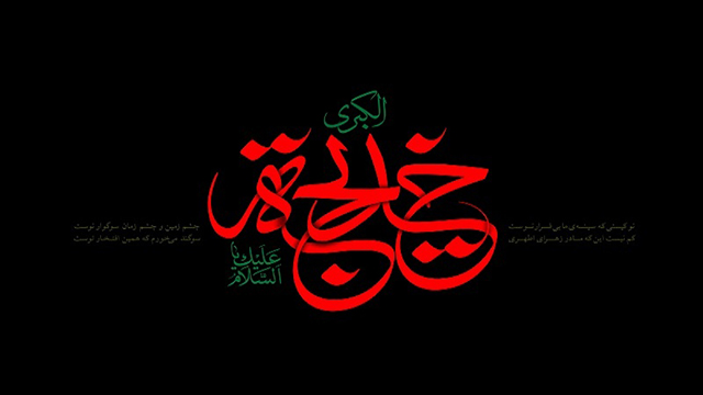 نماهنگای نازنین یار وفادار محمد (ص) نماهنگای نازنین یار وفادار محمد (ص)