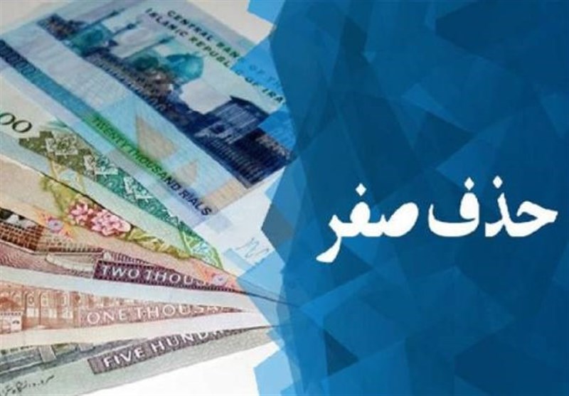 آخرین جزئیات تبدیل ریال به تومان