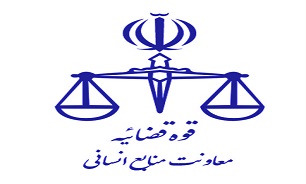 اعلام زمان و مکان مصاحبه علمی داوطلبان حوزوی جذب عمومی تصدی منصب قضا سال ۱۳۹۸
