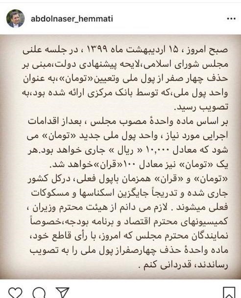 همتی