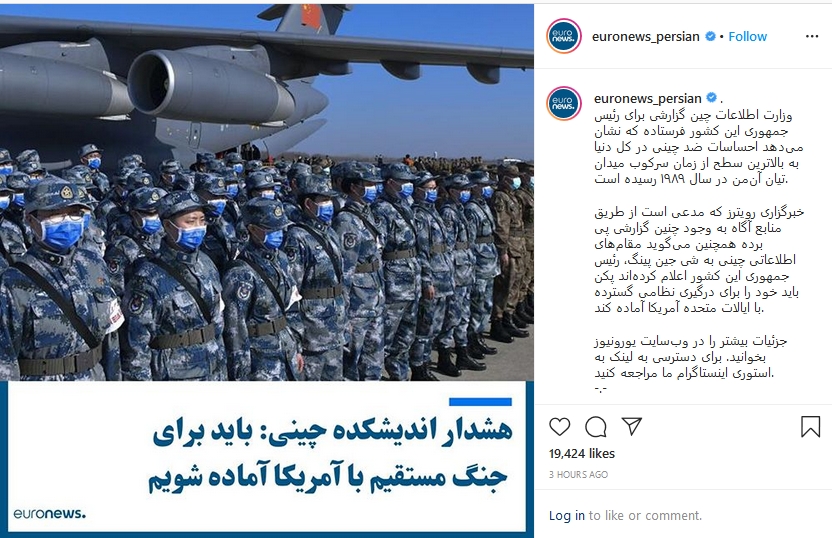 احتمال درگیری نظامی بین چین و آمریکا