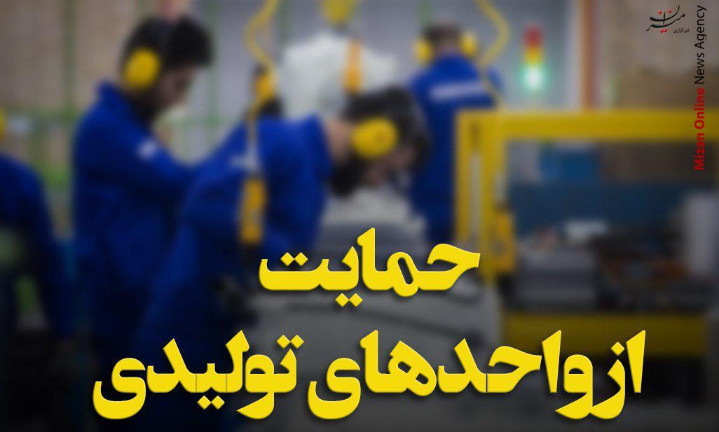 از سرگیری تولید در پنج شرکت و واحد تولیدی با حمایتهای قضایی در استان گلستان