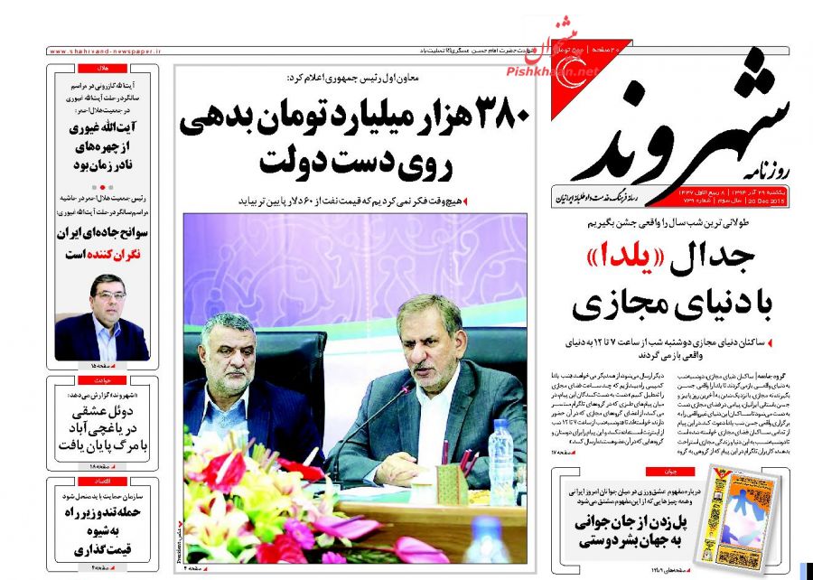 صفحه نخست روزنامه های یکشنبه 29 آذر ماه 1394 صفحه نخست روزنامه های یکشنبه 29 آذر ماه 1394