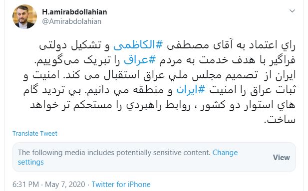 امیرعبداللهیان: امنیت و ثبات عراق، امنیت ایران و منطقه است امیرعبداللهیان: امنیت و ثبات عراق، امنیت ایران و منطقه است