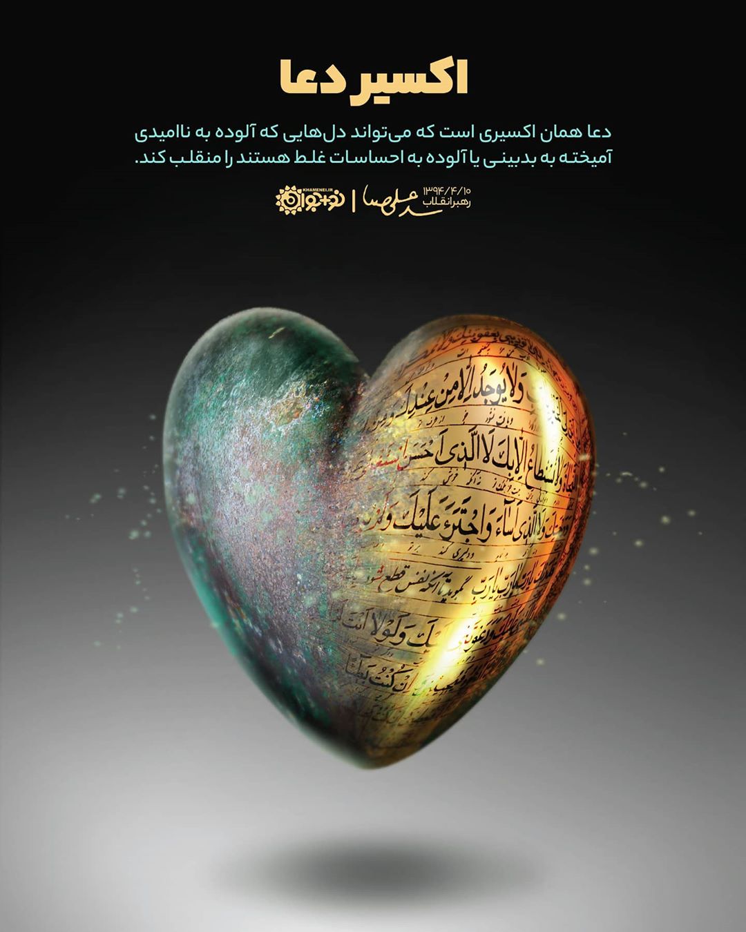 دعا اکسیر پاک کننده آلودگیها و ناراحتیها دعا اکسیر پاک کننده آلودگیها و ناراحتیها