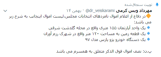 اعلام اموال منتخب مردم خرمآباد و چگنی در مجلس یازدهم اعلام اموال منتخب مردم خرمآباد و چگنی در مجلس یازدهم