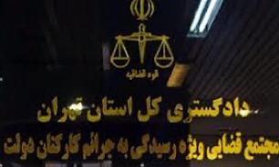 جلسه رسیدگی به اتهامات شهردار اسبق تهران با شکایت الیاس قالیباف برگزار شد