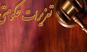 محکومیت دو میلیاردی تعزیرات فارس برای قاچاق ١٧٣دستگاه استخراج ارز دیجیتال