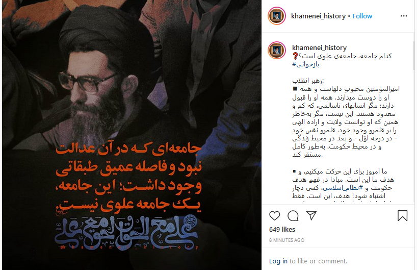 کدام جامعه، جامعهی علوی است؟ کدام جامعه، جامعهی علوی است؟