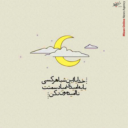 عکس پروفایل خاص شب قدر