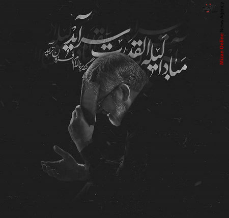 جدیدترین عکس پروفایل شب قدر