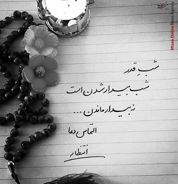 عکس شب قدر برای پروفایل تلگرام