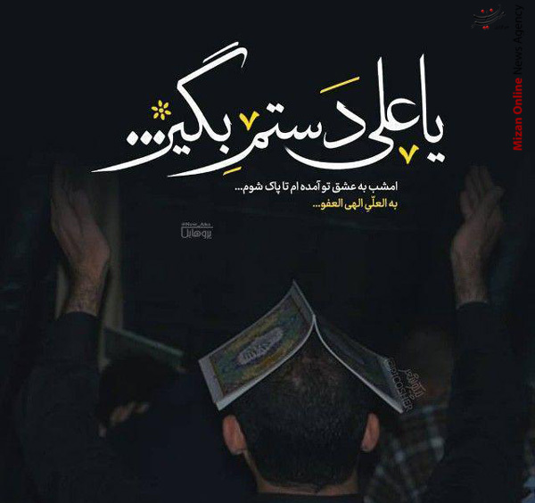عکس پروفایل شب قدر امام علی
