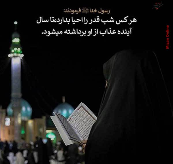 عکس پروفایل شب قدر دخترانه